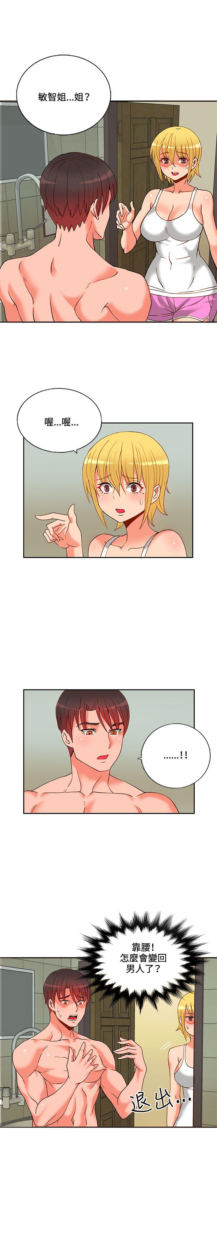 [韩国漫画] 30cm立约人 奇幻,巨乳大奶#[35P]-2