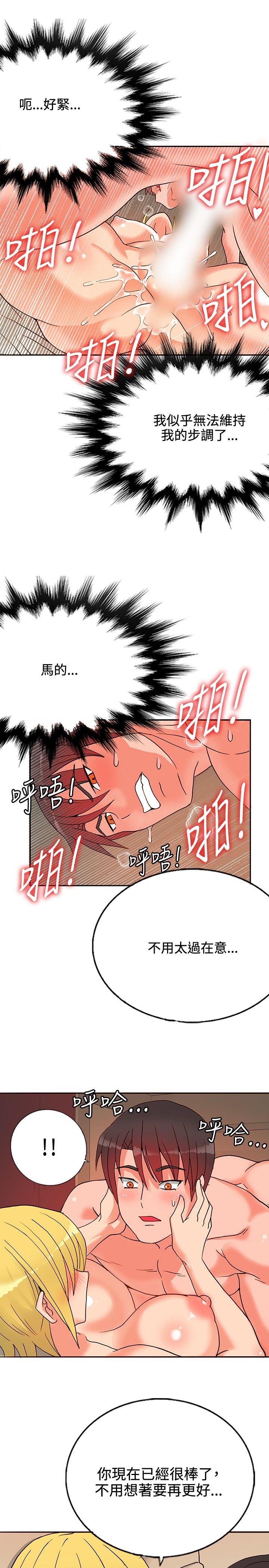 [韩国漫画] 30cm立约人 奇幻,巨乳大奶#[35P]-20