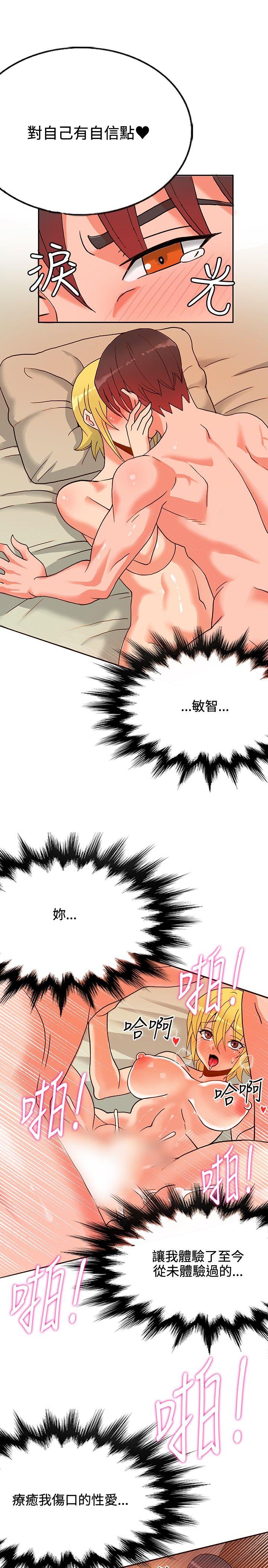[韩国漫画] 30cm立约人 奇幻,巨乳大奶#[35P]-22