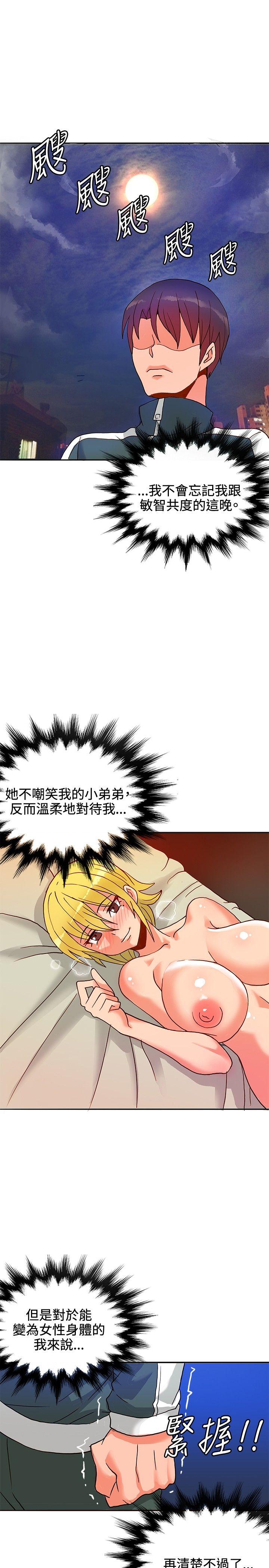 [韩国漫画] 30cm立约人 奇幻,巨乳大奶#[35P]-26