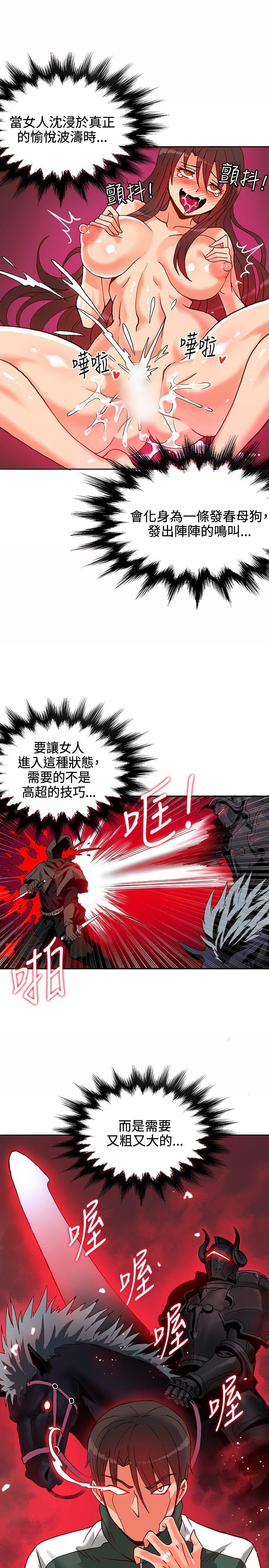 [韩国漫画] 30cm立约人 奇幻,巨乳大奶#[35P]-28