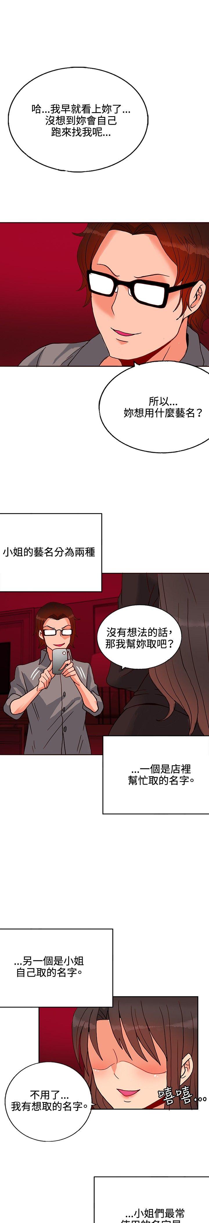 [韩国漫画] 30cm立约人 奇幻,巨乳大奶#[35P]-30