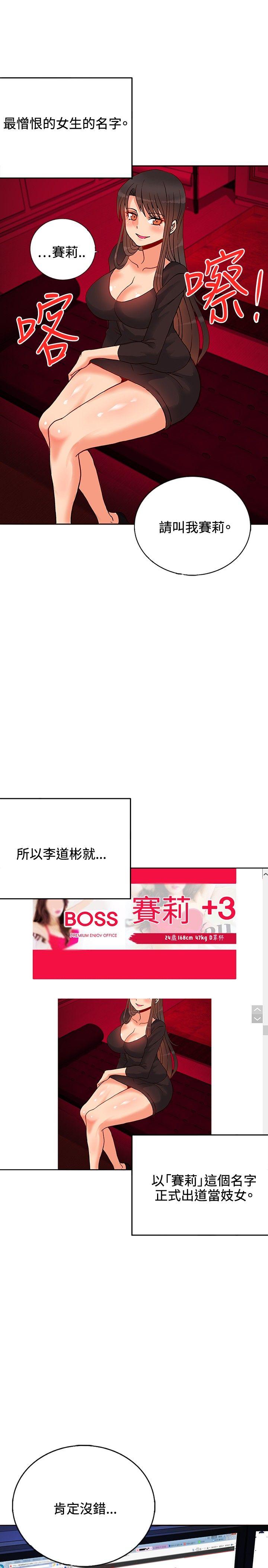 [韩国漫画] 30cm立约人 奇幻,巨乳大奶#[35P]-32