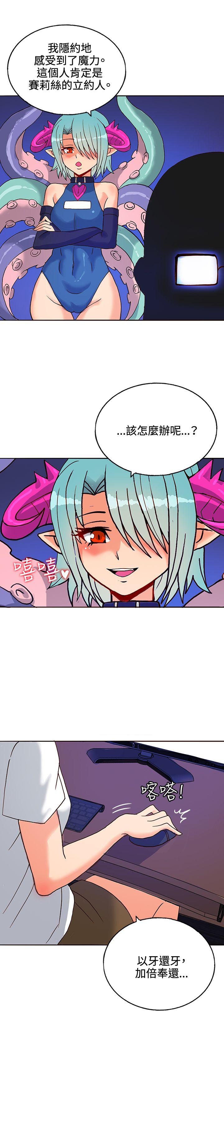 [韩国漫画] 30cm立约人 奇幻,巨乳大奶#[35P]-34