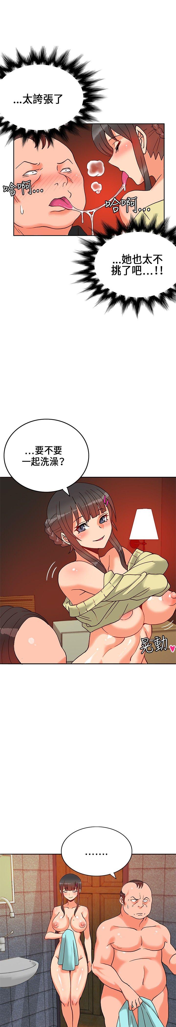 [韩国漫画] 30cm立约人 奇幻,巨乳大奶#[38P]-12
