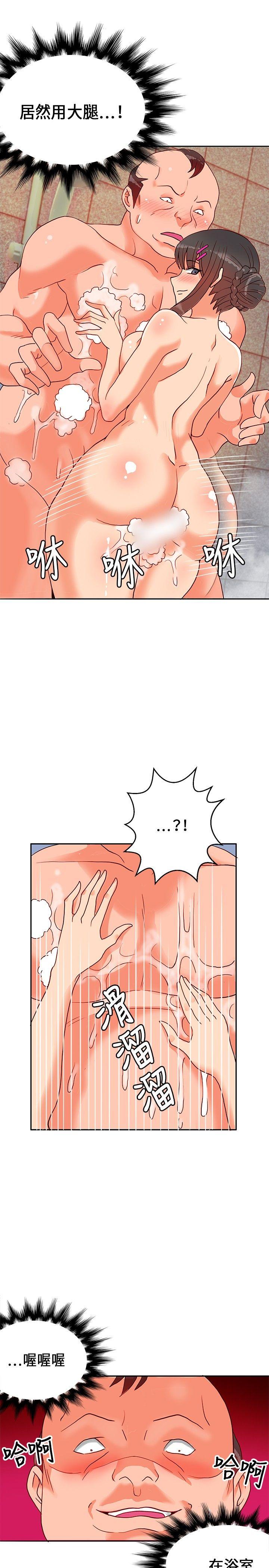 [韩国漫画] 30cm立约人 奇幻,巨乳大奶#[38P]-16