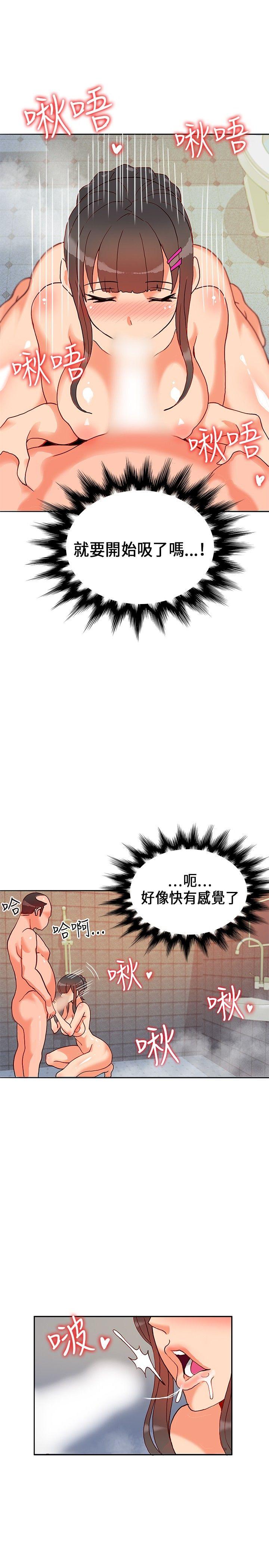 [韩国漫画] 30cm立约人 奇幻,巨乳大奶#[38P]-18