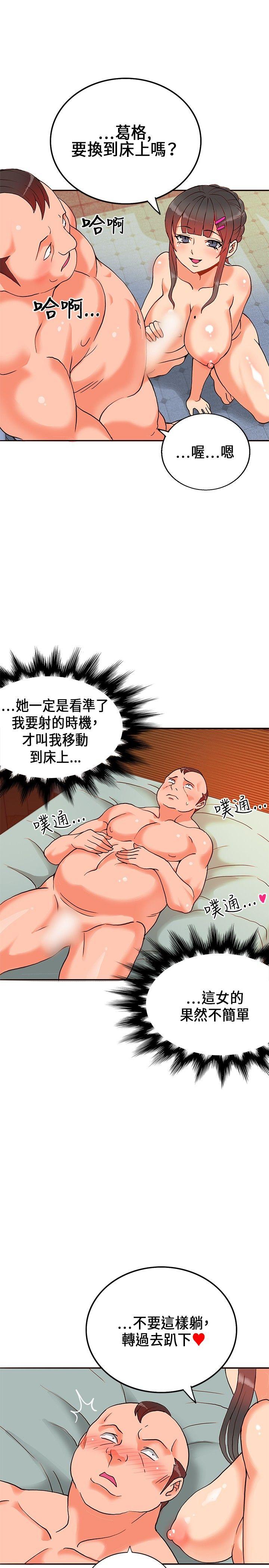 [韩国漫画] 30cm立约人 奇幻,巨乳大奶#[38P]-20