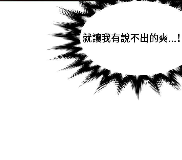 [韩国漫画] 30cm立约人 奇幻,巨乳大奶#[38P]-25