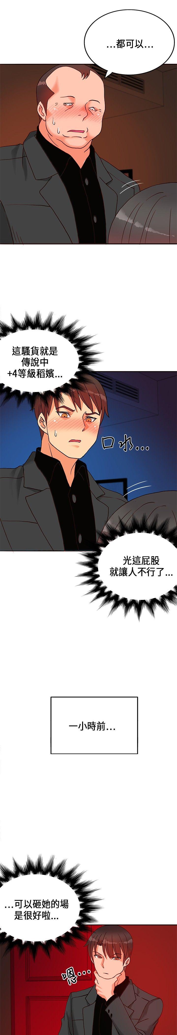 [韩国漫画] 30cm立约人 奇幻,巨乳大奶#[38P]-3