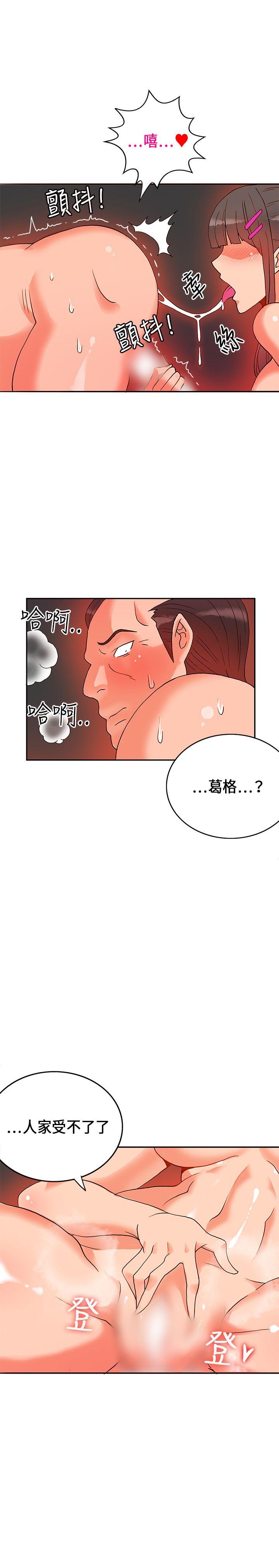 [韩国漫画] 30cm立约人 奇幻,巨乳大奶#[38P]-32