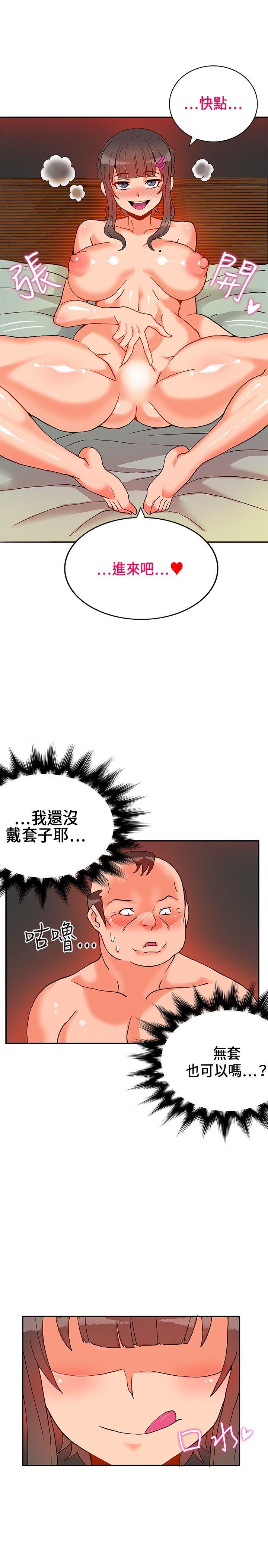 [韩国漫画] 30cm立约人 奇幻,巨乳大奶#[38P]-33
