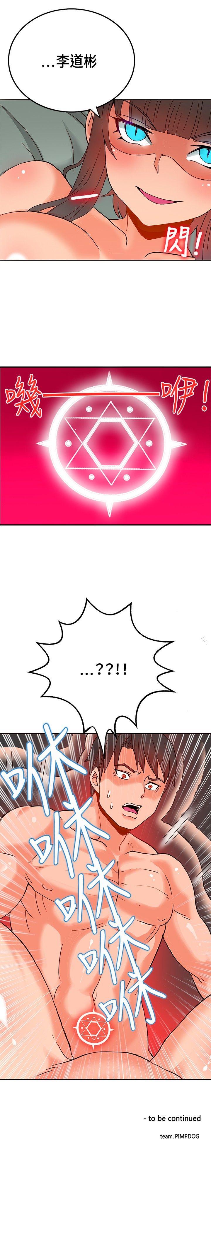 [韩国漫画] 30cm立约人 奇幻,巨乳大奶#[38P]-38