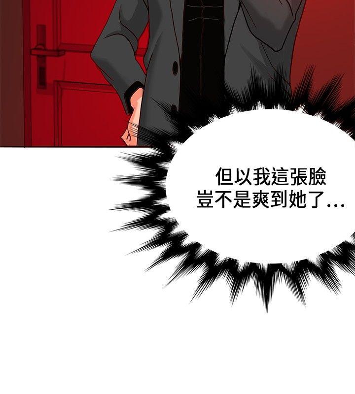 [韩国漫画] 30cm立约人 奇幻,巨乳大奶#[38P]-4