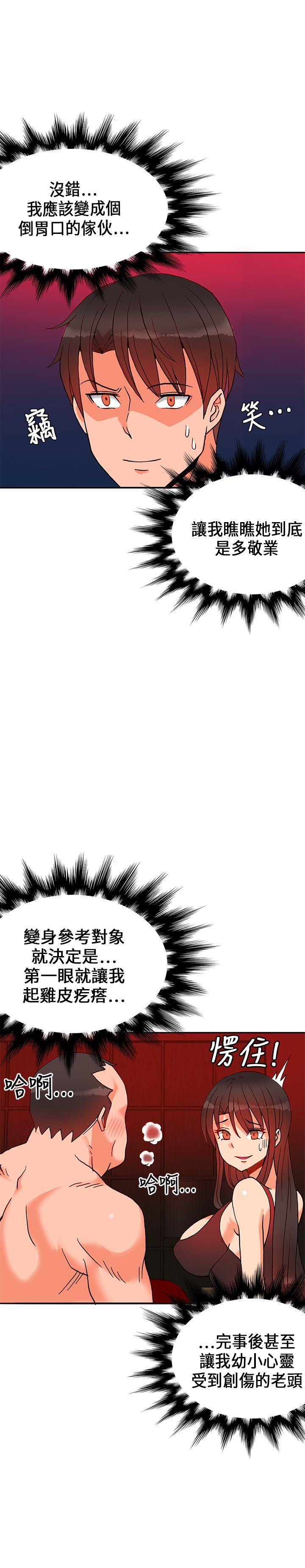 [韩国漫画] 30cm立约人 奇幻,巨乳大奶#[38P]-5