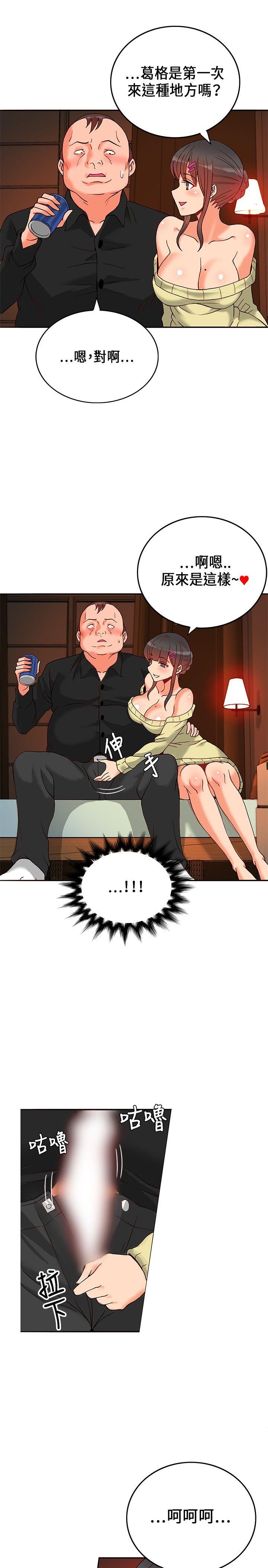 [韩国漫画] 30cm立约人 奇幻,巨乳大奶#[38P]-8