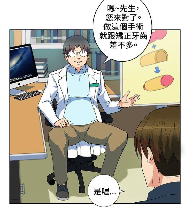 [韩国漫画] 30cm立约人 奇幻,巨乳大奶#[37P]-10