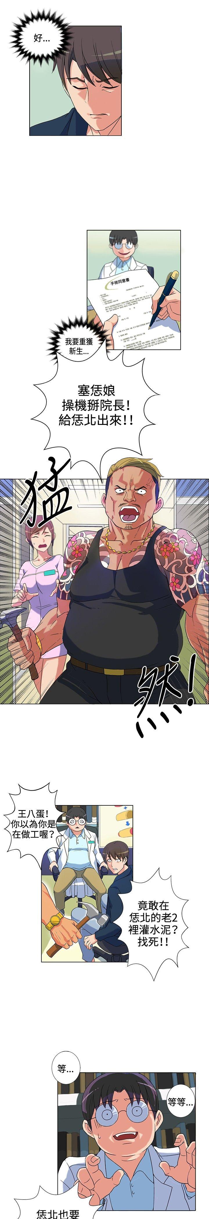[韩国漫画] 30cm立约人 奇幻,巨乳大奶#[37P]-15