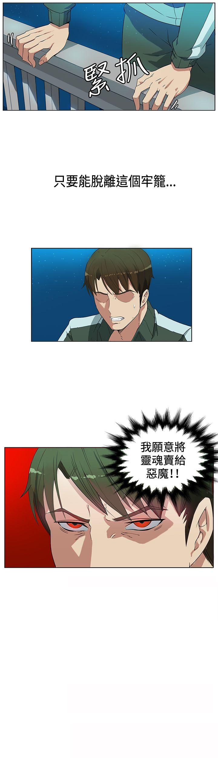 [韩国漫画] 30cm立约人 奇幻,巨乳大奶#[37P]-19