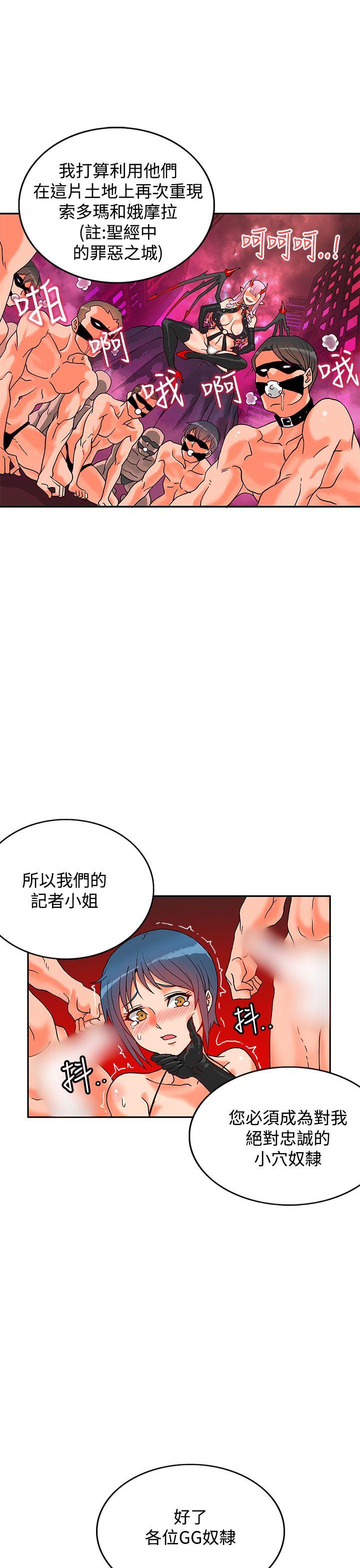 [韩国漫画] 30cm立约人 奇幻,巨乳大奶#[37P]-28