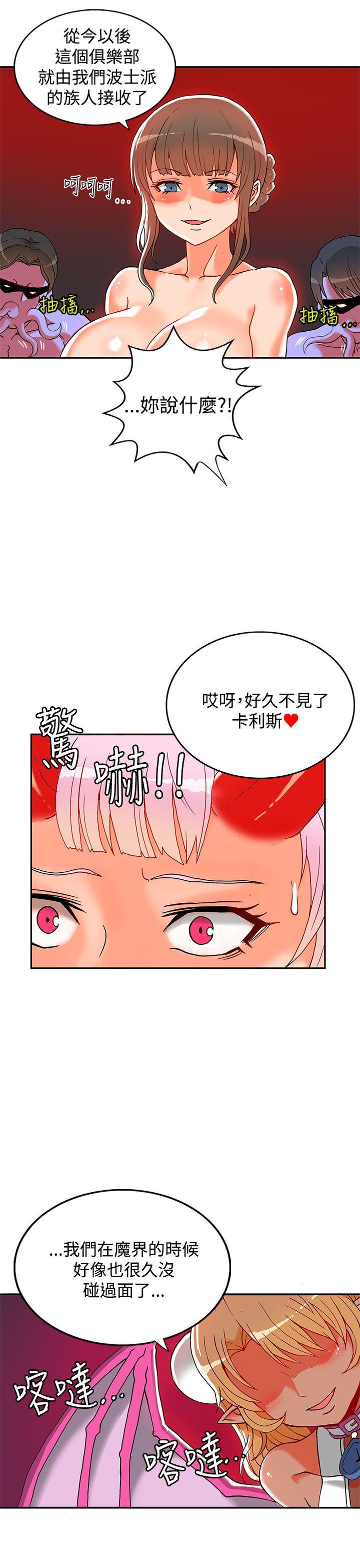 [韩国漫画] 30cm立约人 奇幻,巨乳大奶#[37P]-34