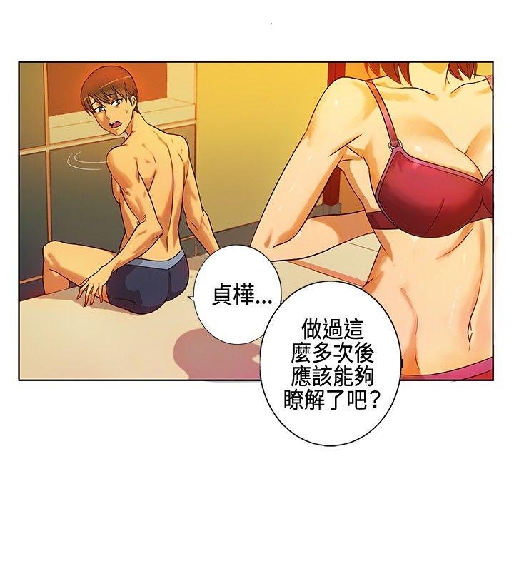 [韩国漫画] 30cm立约人 奇幻,巨乳大奶#[37P]-4