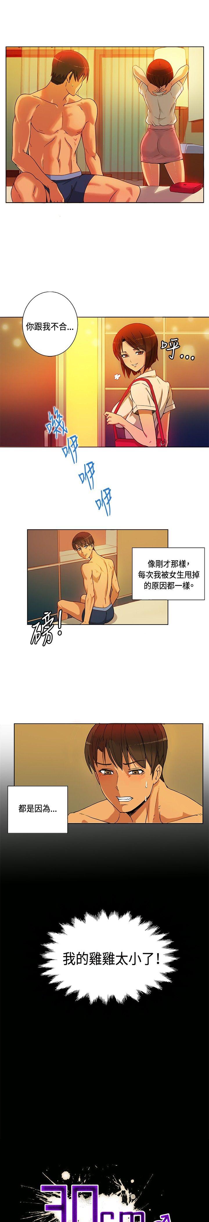 [韩国漫画] 30cm立约人 奇幻,巨乳大奶#[37P]-5