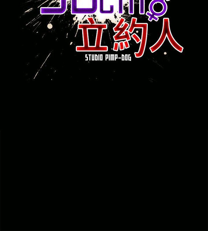 [韩国漫画] 30cm立约人 奇幻,巨乳大奶#[37P]-6