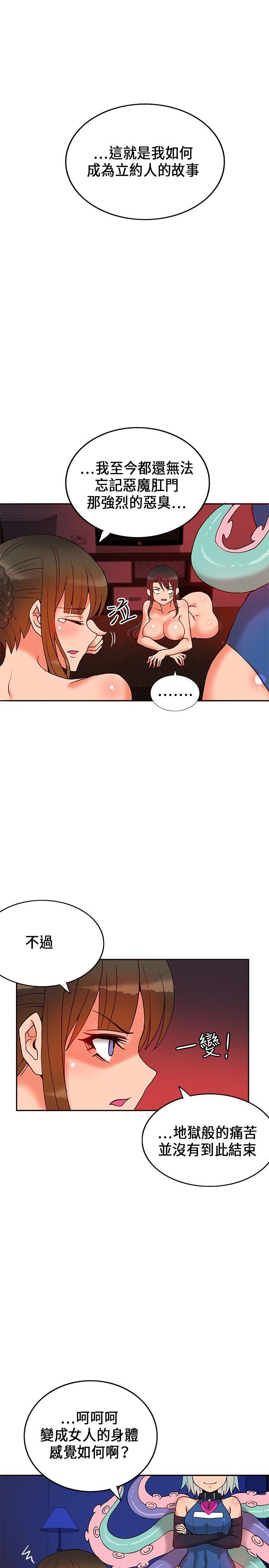[韩国漫画] 30cm立约人 奇幻,巨乳大奶#[35P]-2