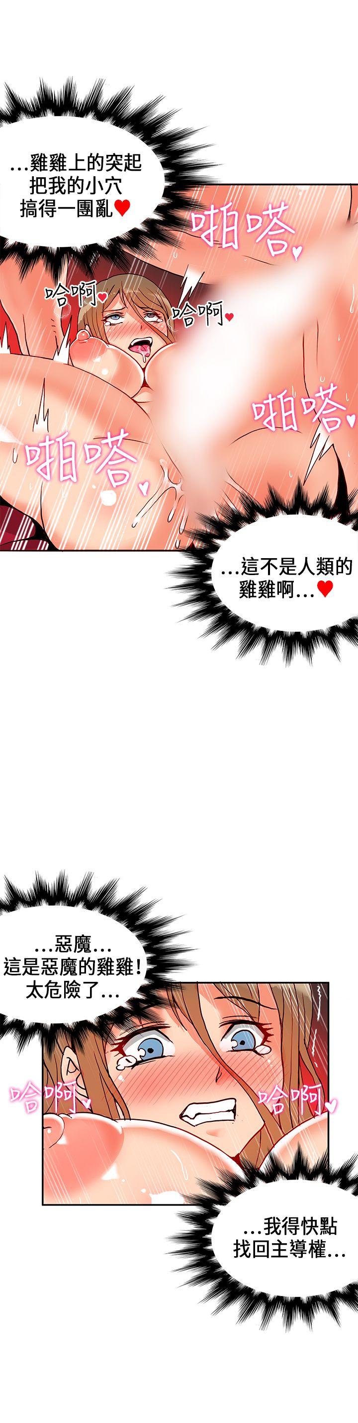 [韩国漫画] 30cm立约人 奇幻,巨乳大奶#[28P]-15