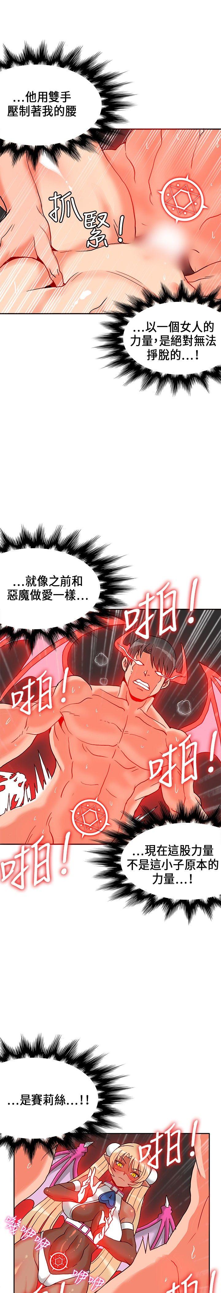 [韩国漫画] 30cm立约人 奇幻,巨乳大奶#[28P]-16
