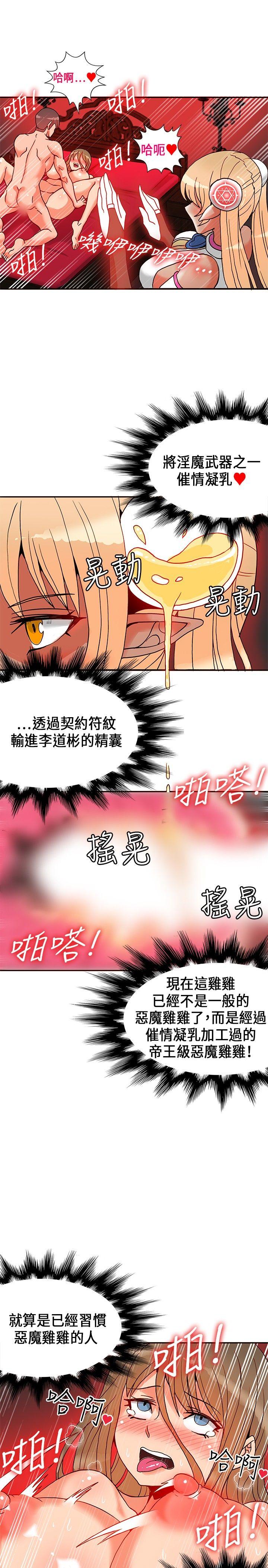 [韩国漫画] 30cm立约人 奇幻,巨乳大奶#[28P]-18