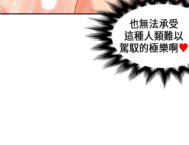 [韩国漫画] 30cm立约人 奇幻,巨乳大奶#[28P]-19