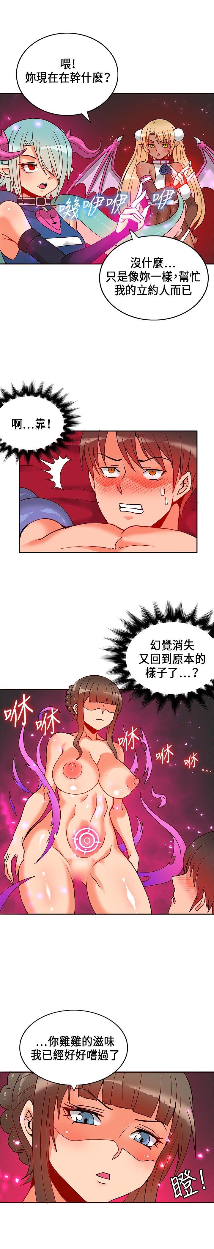 [韩国漫画] 30cm立约人 奇幻,巨乳大奶#[28P]-23