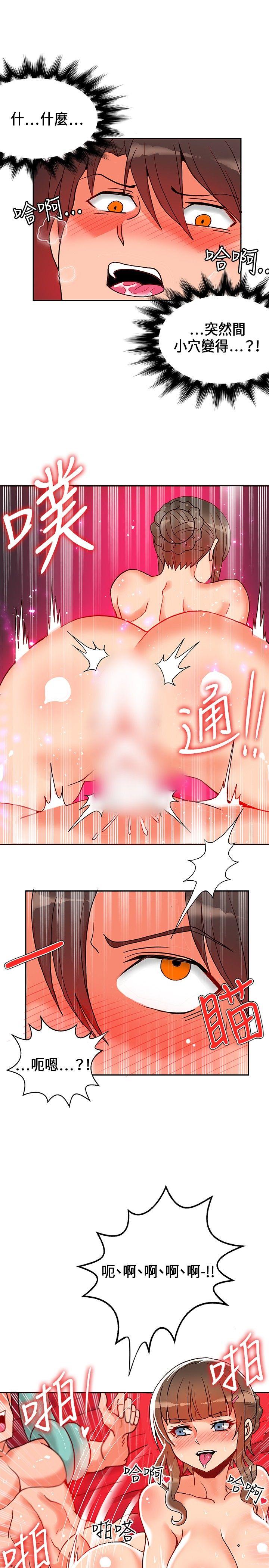[韩国漫画] 30cm立约人 奇幻,巨乳大奶#[28P]-27