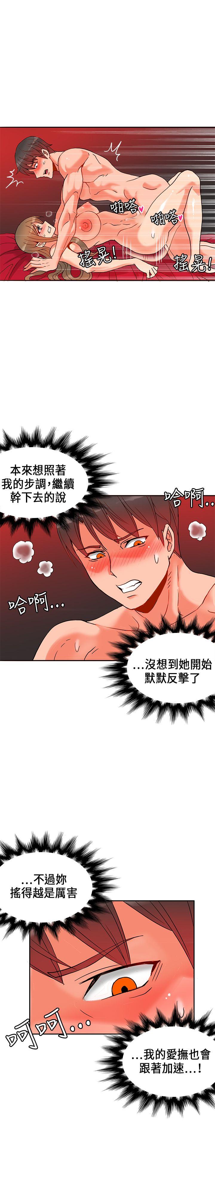 [韩国漫画] 30cm立约人 奇幻,巨乳大奶#[28P]-7