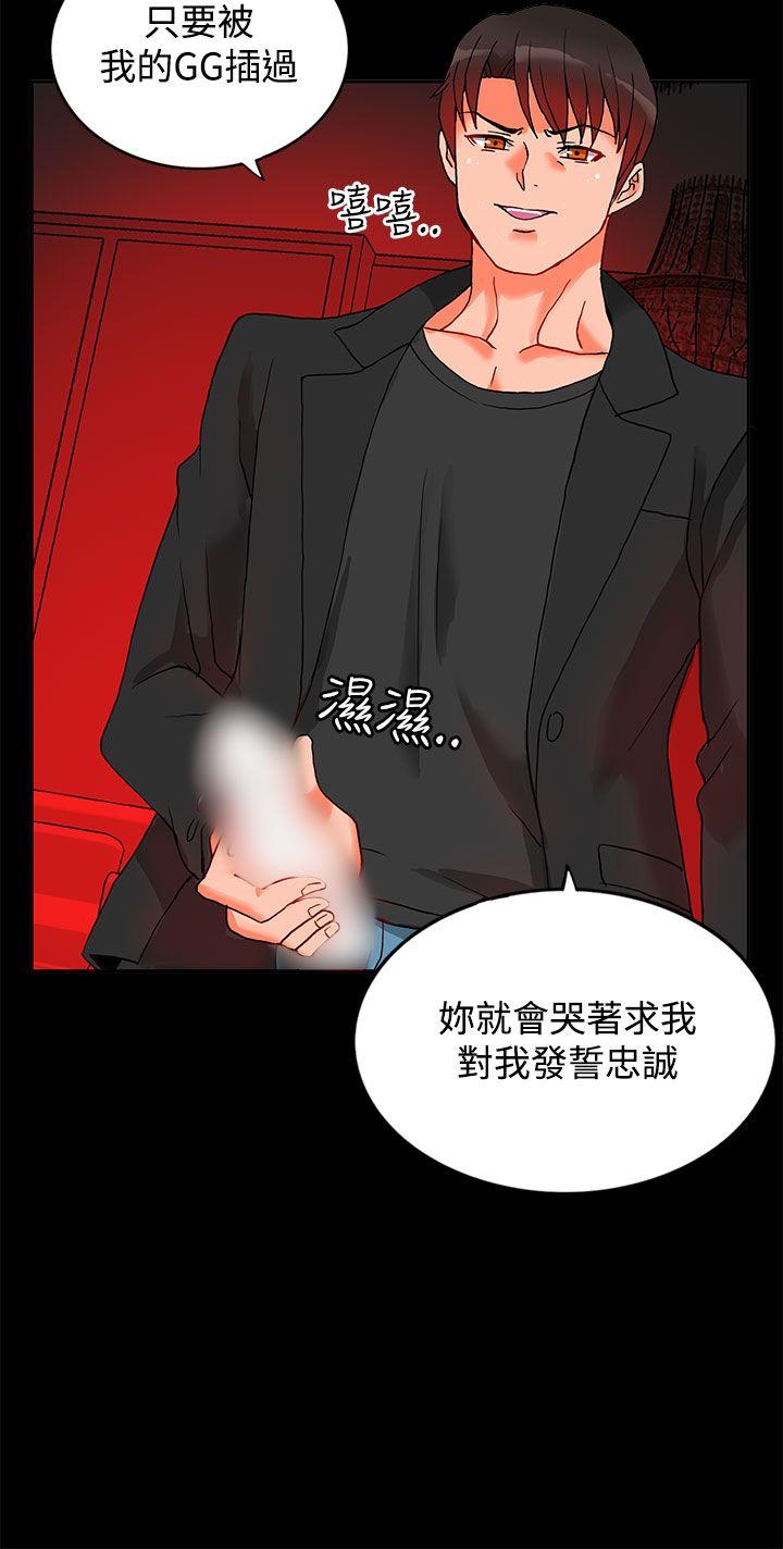 [韩国漫画] 30cm立约人 奇幻,巨乳大奶#[45P]-21