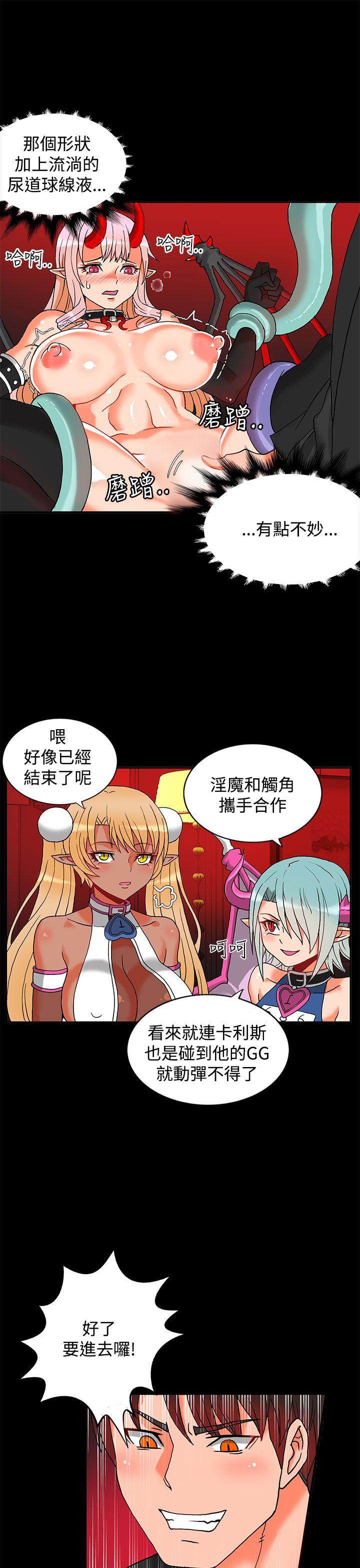 [韩国漫画] 30cm立约人 奇幻,巨乳大奶#[45P]-22