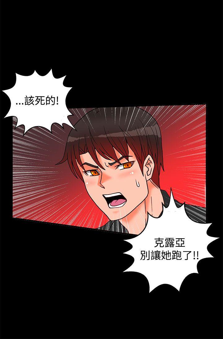 [韩国漫画] 30cm立约人 奇幻,巨乳大奶#[45P]-35