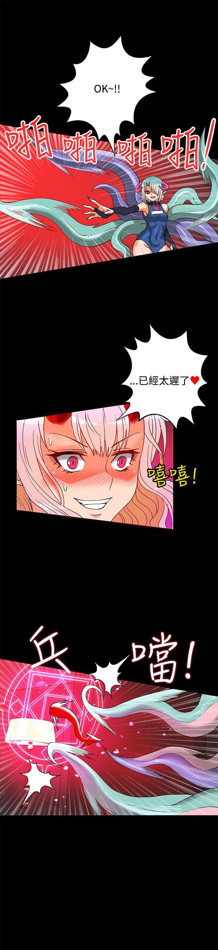 [韩国漫画] 30cm立约人 奇幻,巨乳大奶#[45P]-36