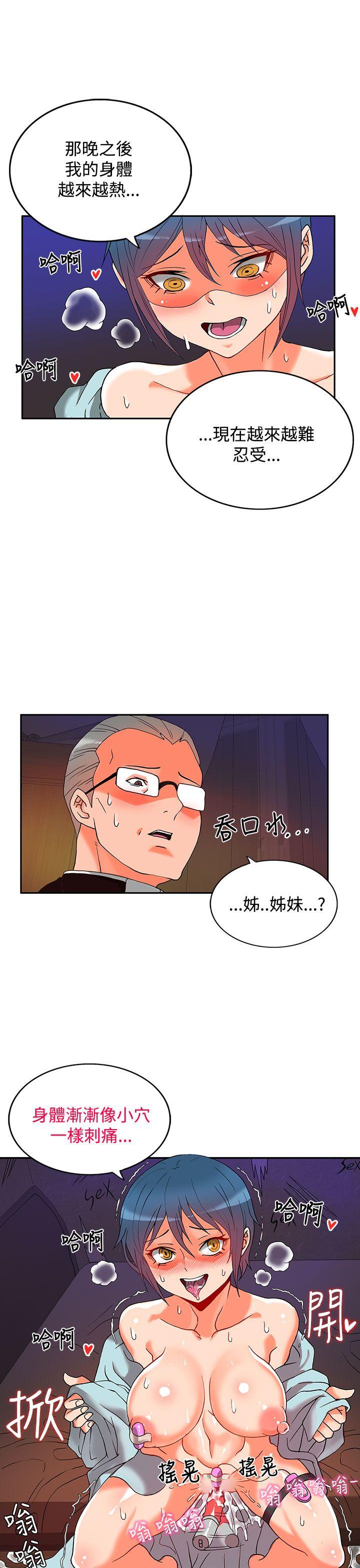 [韩国漫画] 30cm立约人 奇幻,巨乳大奶#[45P]-42