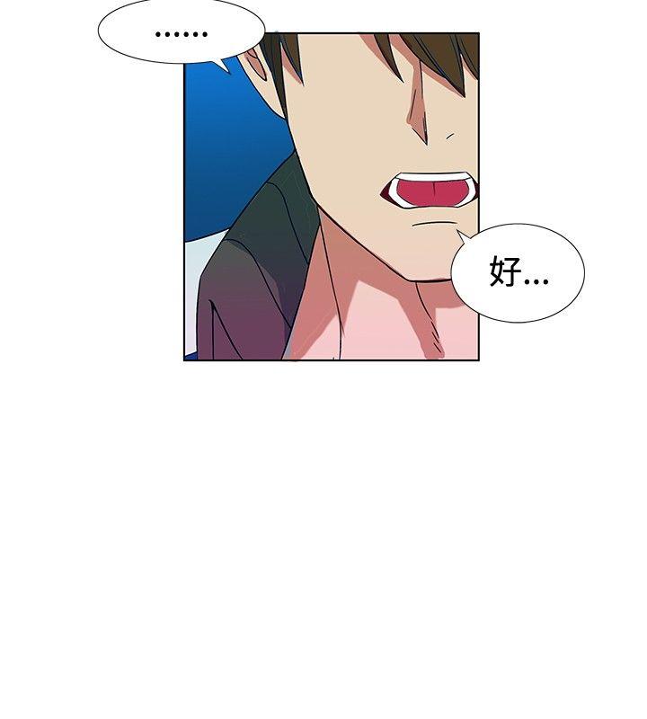 [韩国漫画] 30cm立约人 奇幻,巨乳大奶#[45P]-5