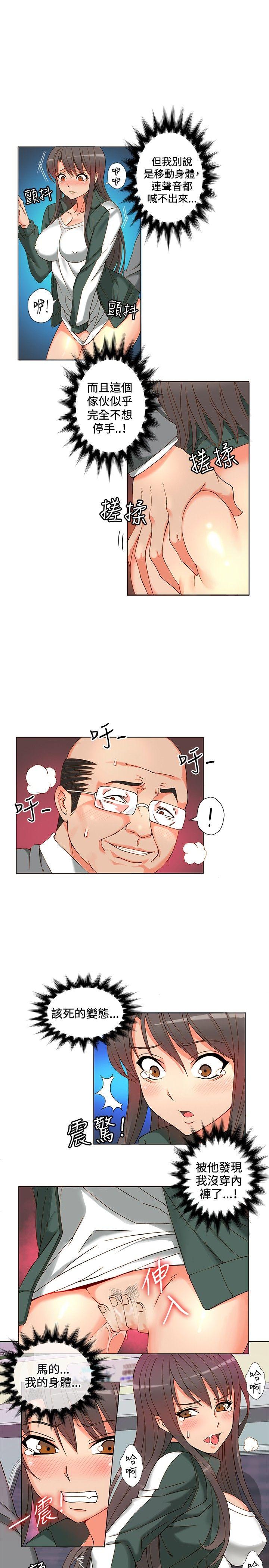 [韩国漫画] 30cm立约人 奇幻,巨乳大奶#[37P]-14