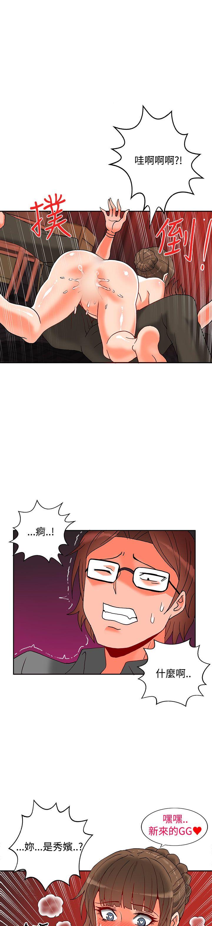 [韩国漫画] 30cm立约人 奇幻,巨乳大奶#[37P]-24