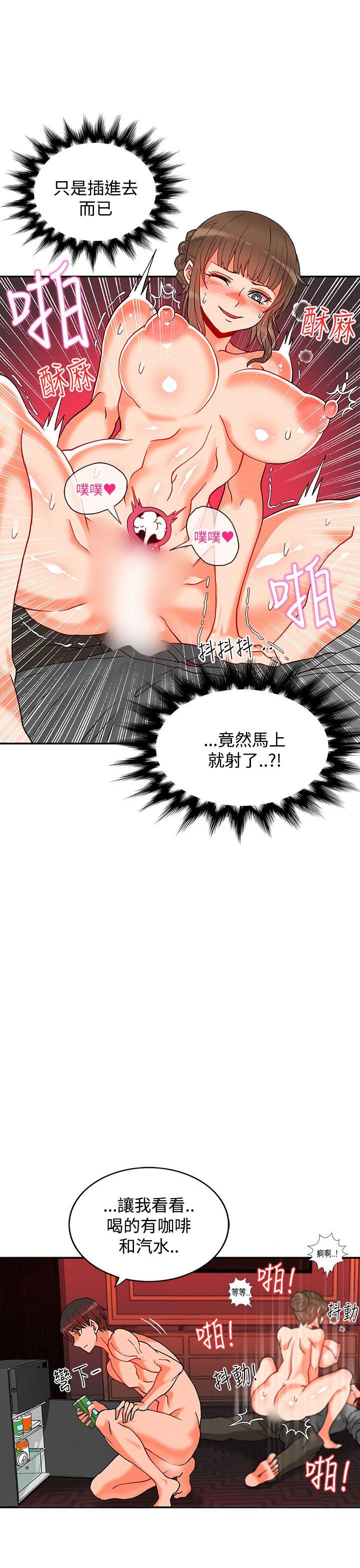 [韩国漫画] 30cm立约人 奇幻,巨乳大奶#[37P]-28