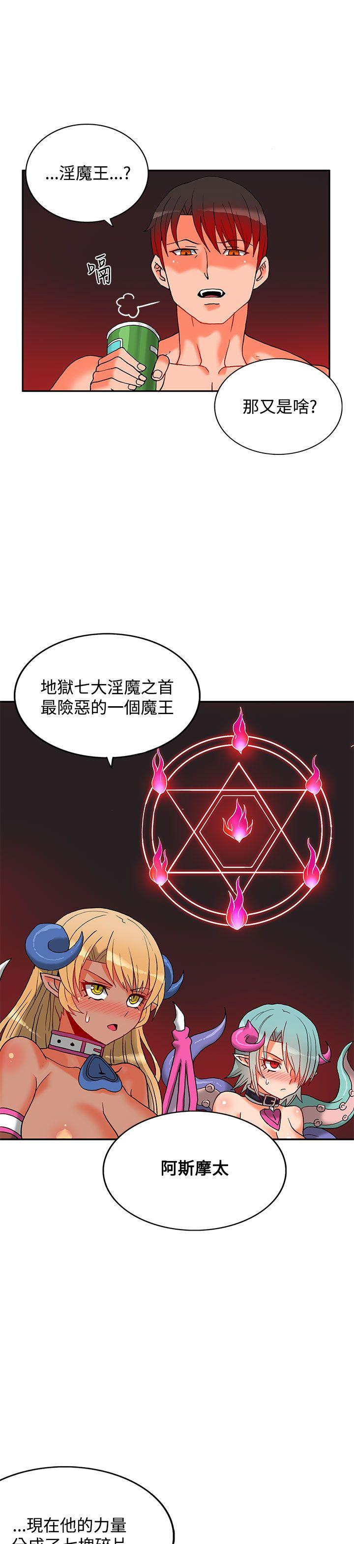 [韩国漫画] 30cm立约人 奇幻,巨乳大奶#[37P]-32
