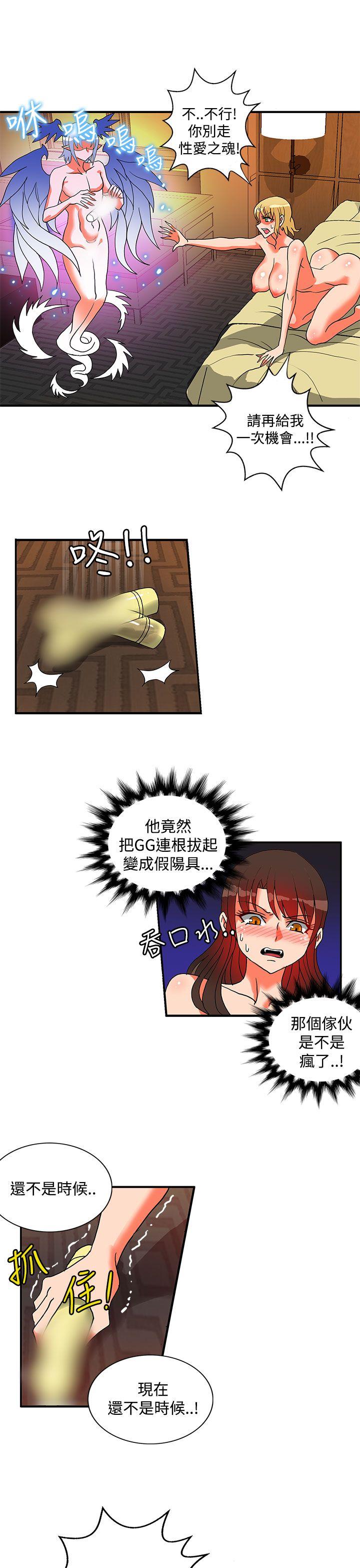 [韩国漫画] 30cm立约人 奇幻,巨乳大奶#[30P]-28