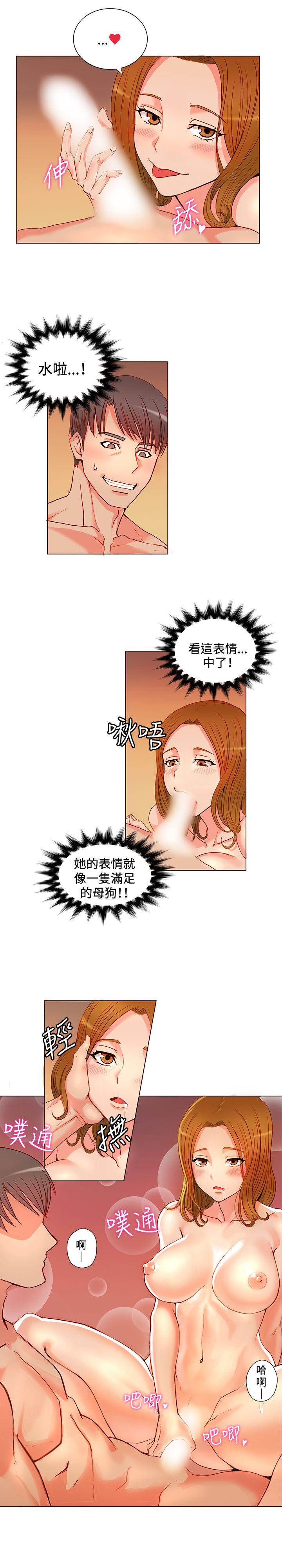 [韩国漫画] 30cm立约人 奇幻,巨乳大奶#[36P]-14