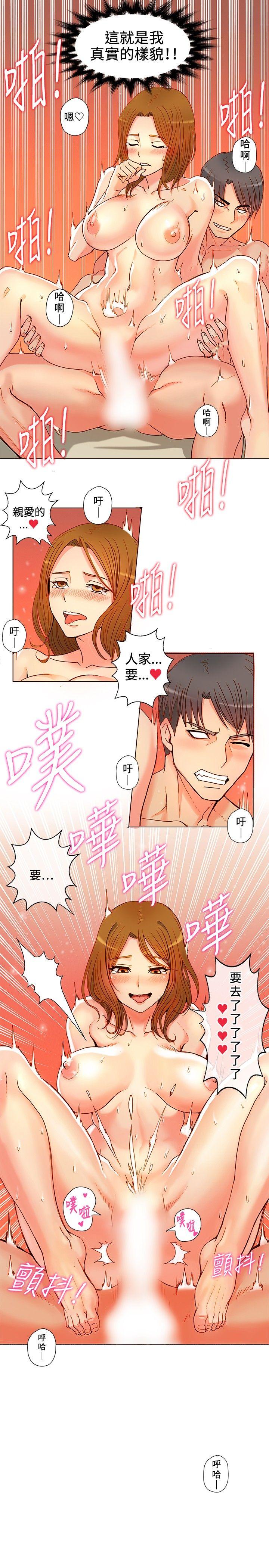 [韩国漫画] 30cm立约人 奇幻,巨乳大奶#[36P]-16