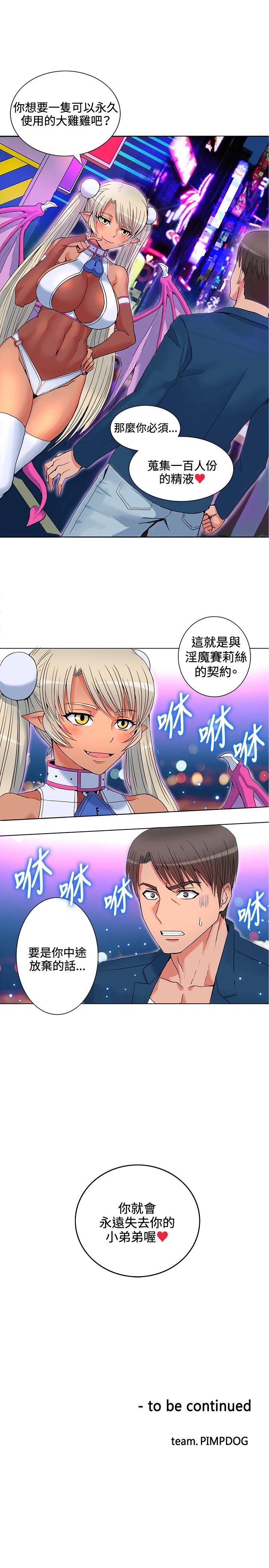 [韩国漫画] 30cm立约人 奇幻,巨乳大奶#[36P]-21